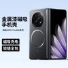 Applicable To OPPO FindN5 Folding Screen Mobile Phone Case Findn3 Magnetic Center Axis Metallic Paint Hinge Protective Cover