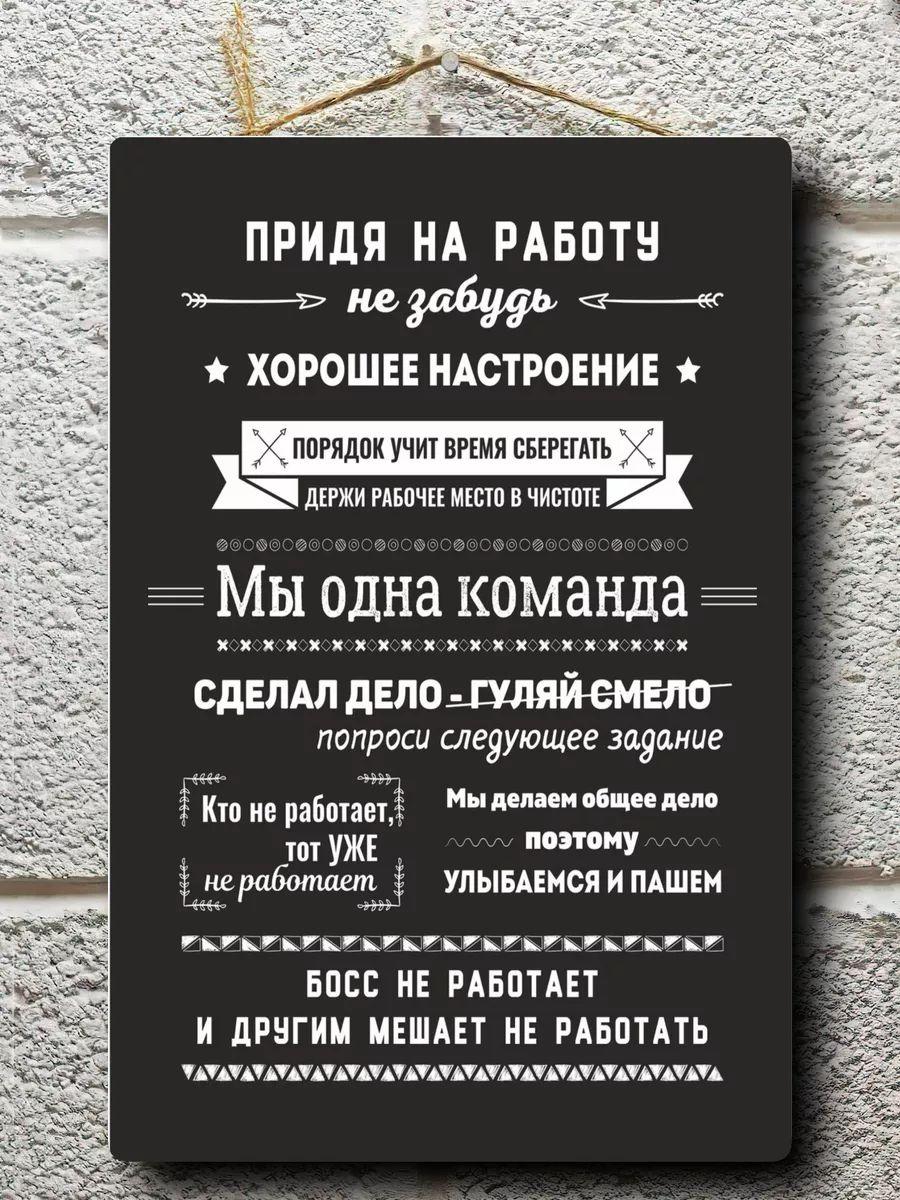 Офисный подарок Металлический постер, Корпоративный настенный декор 30