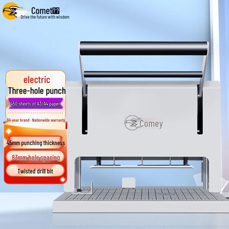 Comet CK-450M Electric Three-Hole Punch Machine CN plug (adapter included)