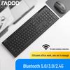 Rapoo 8200G Multi-mode Wireless Keyboard and Mouse Combo