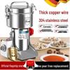 Ultra-Fine Electric Grinder for Household and Commercial Use: Ideal for Grinding Chinese Medicinal Materials and Spices
