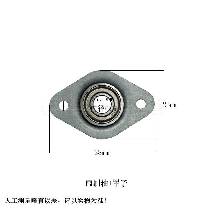 

Большой Маг Свинг Дворник Аксессуары Бабочка Свет Глаз/Направляющая/Мотор Супер Цирк/Разнообразие Клоун 16mm wiper shaft cover (with bearing)