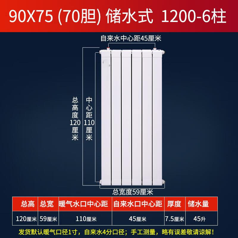 Minxin Copper-Aluminum Composite Heating Radiator