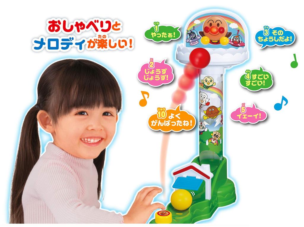 Anpanman Talking Ball Toss
