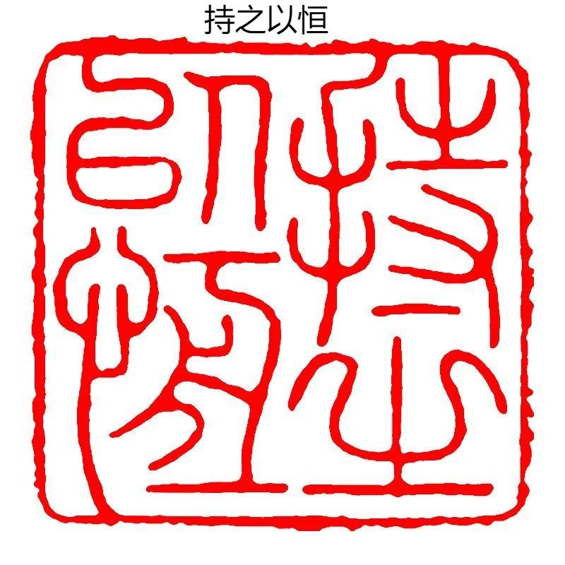 Calligraphy Finished Stamp Seal Chinese Painting Square Stamp Ancient Style Natural Stone Carving Book Collection Finished Sello