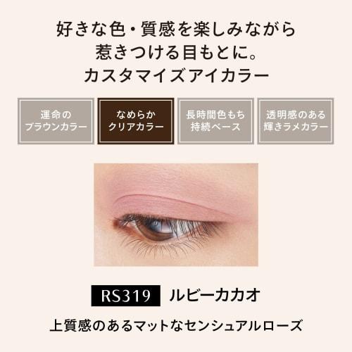 MAQuillAGE Dramatic Eye Color (Powder) RS319 Ruby Cacao Matte Eye Shadow Customized Rose Body 1g