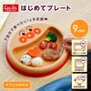 Anpanman First Finger Food Plate For Practicing Finger Food and Boiling Sterilization Safe Stable Shape To Prevent Tipping For Ages 9 Months and Up /