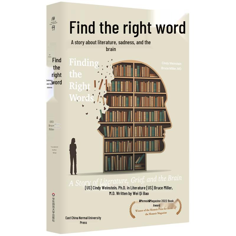 Finding the Right Words: A Story of Literature, Grief, and the Brain