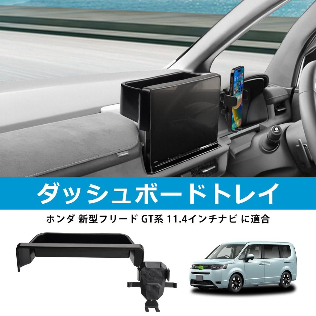 Auto Spec Organizer na deskę rozdzielczą do Honda Freed Seria GT Przechowywanie w samochodzie 3D Telefon pasuje Przechowywanie wnętrza Zawiera gumę Łatwa instalacja (Modele 2024-Obecne)