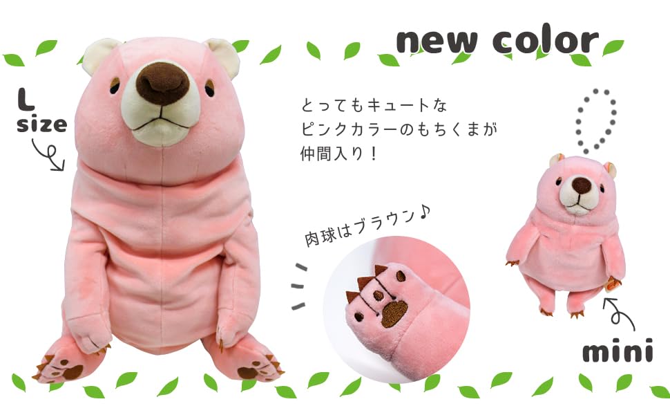 Shinada Global Mochi Series Mochikuma Pink (Large) 22 X 22 X 30cm Plush Toy Bear Animal MOKU-0350P