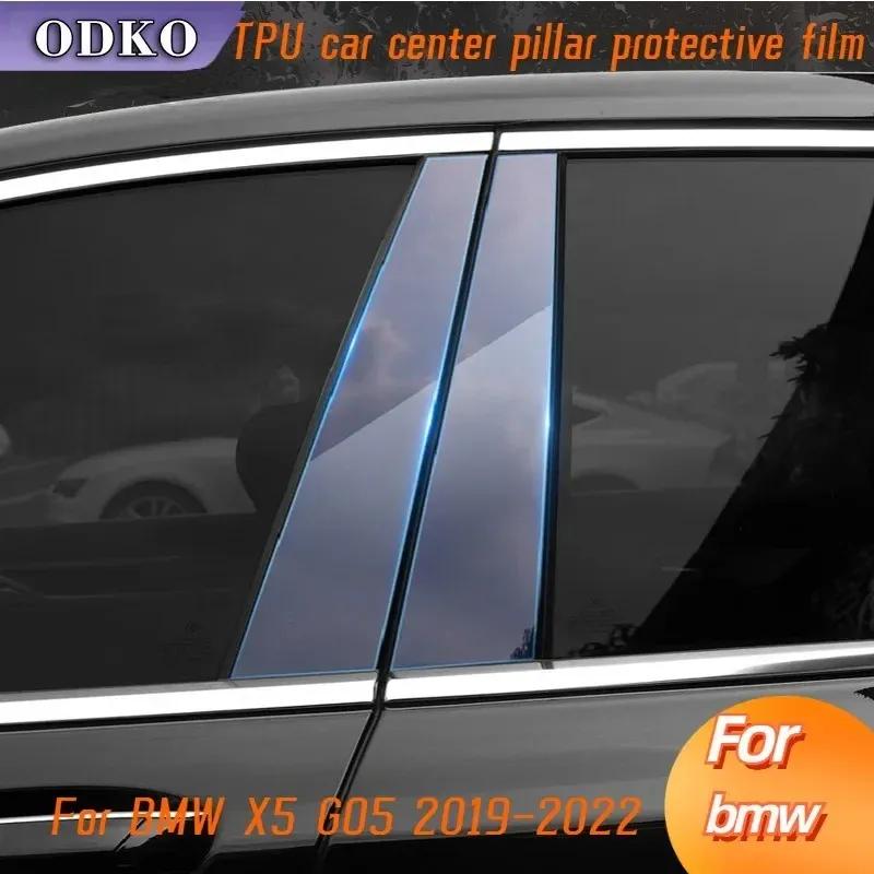 For BMW X5 G05 -  Window Center Pillar Protective Film Anti-scratch Cover TPU Car Protector Exterior Accessories