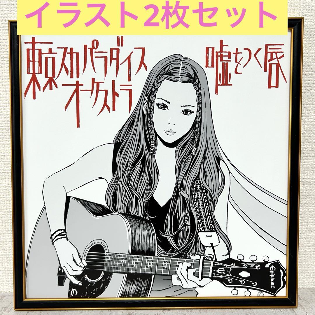 

[USED] Hisashi Eguchi Framed LP Size 12 Tokyo Ska Paradise Orchestra Set of 2