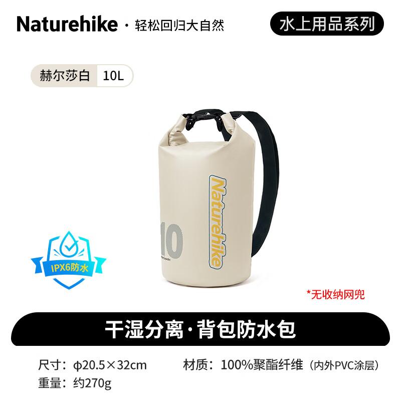 Naturehike 10L Waterproof Backpack Dry Bag