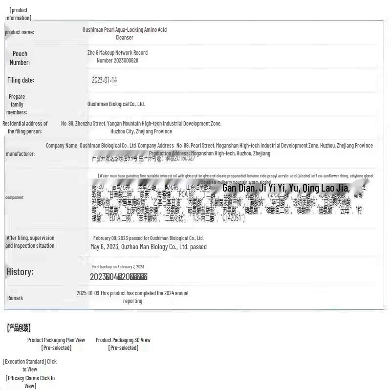OSM Pearl Aqua Smart Hydrating & Moisturizing Skincare Gift Set