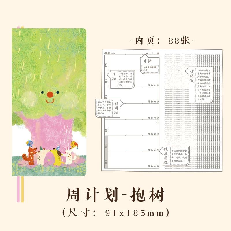 Kinbor 'Week'Journal Planner Notebook,Hardcover Cutie with Dreamy Illustrations&Self-Refill Layout Perfect for Studygram
