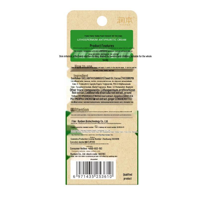 RUNBEN Lithospermum Soothing Cream