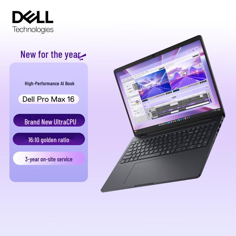 Dell Pro Max 16 High-Performance Mobile Workstation (CN version)
