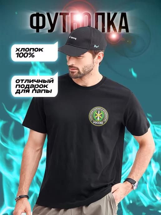 Rocket Forces and Artillery T-shirt 4XL