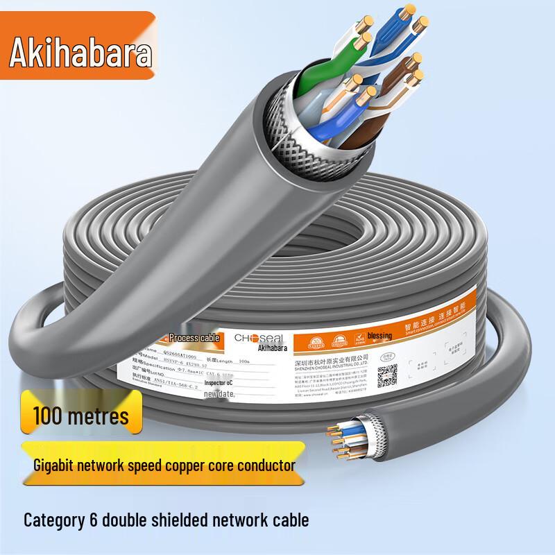 

Choseal Cat6 Double Shielded Pure Copper Network Cable 100m