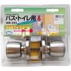 Waki Sangyo COW (Nicchu Seisakusho) Bathroom and Toilet Partition Lock, Silver, BS90 261SBME90 WR-222