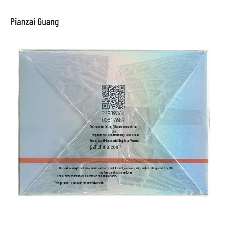 Pien Tze Huang Soothing Hydrating Mask