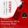 Aurelie Cleansing Water 150ml Face Wash 100g 2-piece Set MEGUMI Development Makeup Remover Facial Cleanser Wipe-off Pores Sebum Care Exfoliation Skin