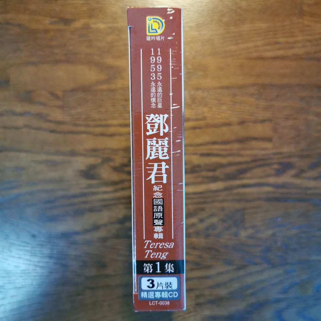 [USED] Deng Lijun Teresa Teng / Commemorative National Language Original Voice Song Volume 1 3 CD BOX Set