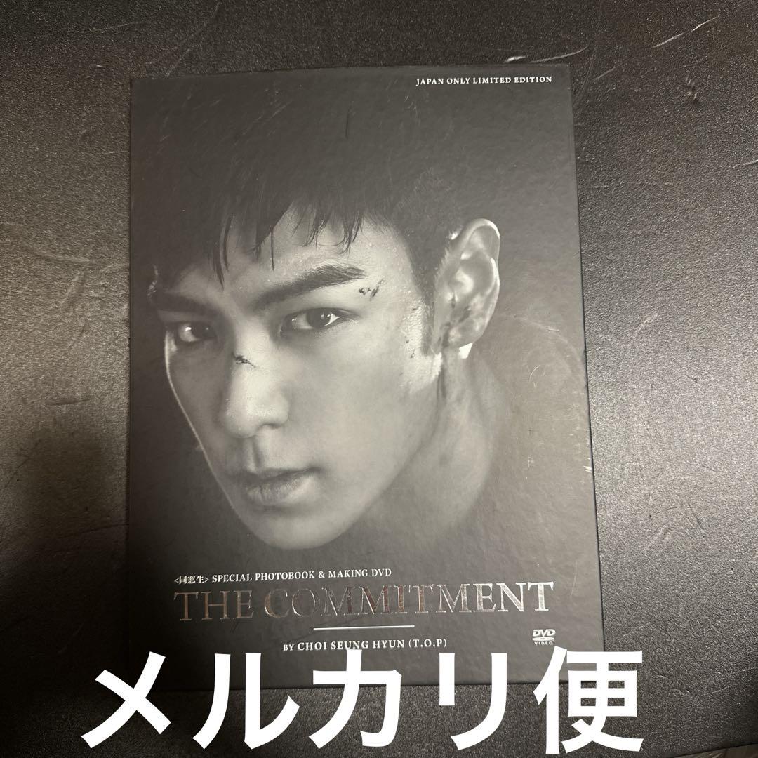 

[Б/В] BIGBANG TOP Випускник THE COMMITMENT