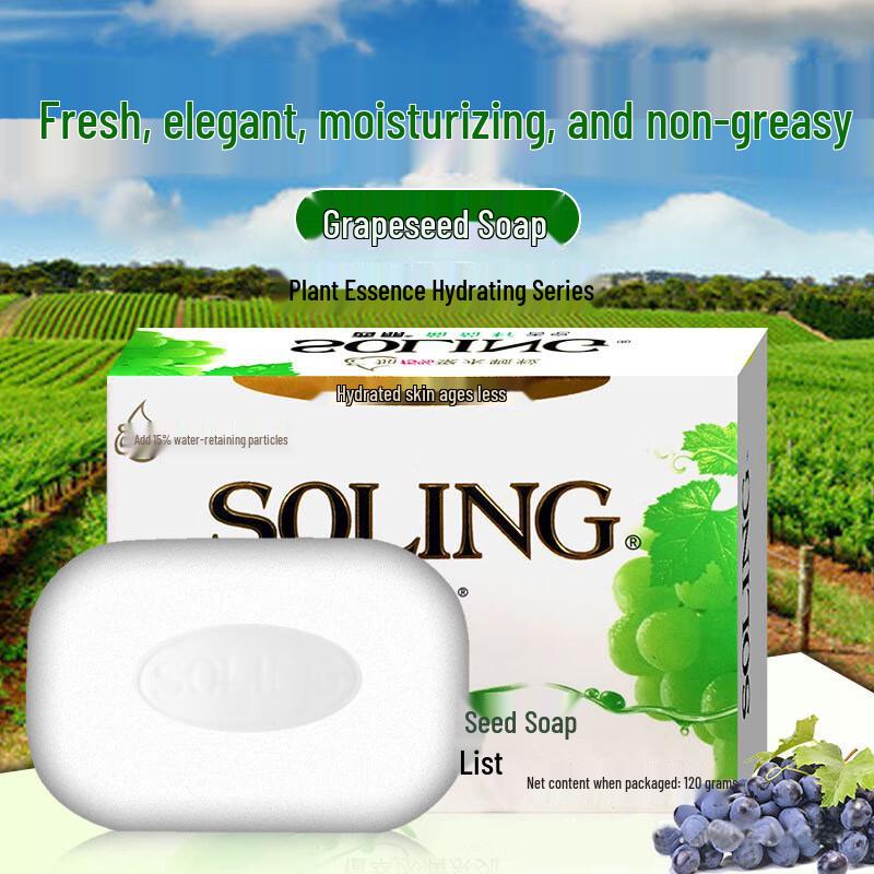 NICE Xili Grape Seed Soap - 3 x 120g Bars