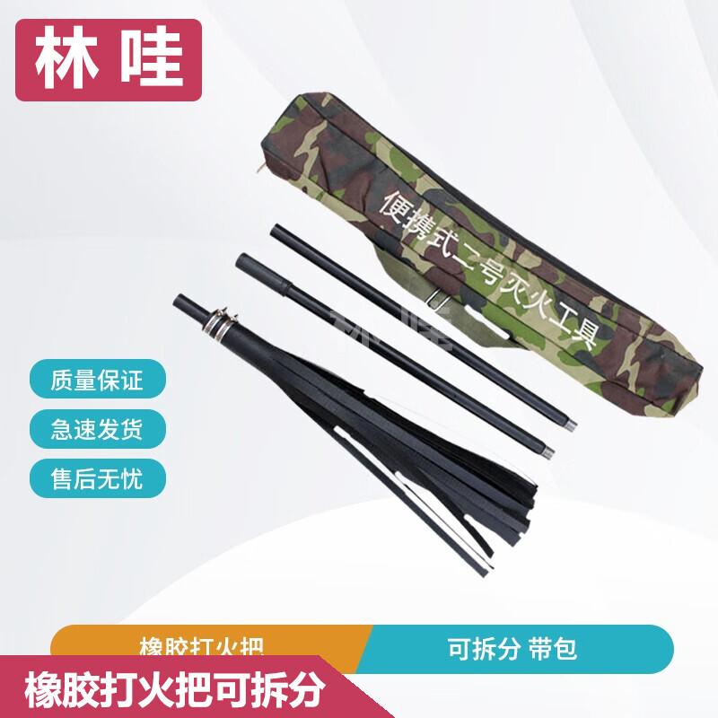 Portable Detachable Rubber Fire Beater