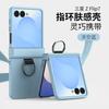 Suitable for Samsung Z FliP7 Folding Phone Case Hinge Z FliP6 Ring Z FliP5 Anti-drop Protective Case