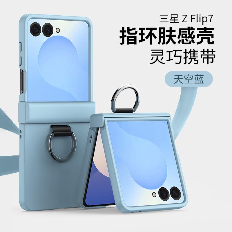 Suitable for Samsung Z FliP7 Folding Phone Case Hinge Z FliP6 Ring Z FliP5 Anti-drop Protective Case