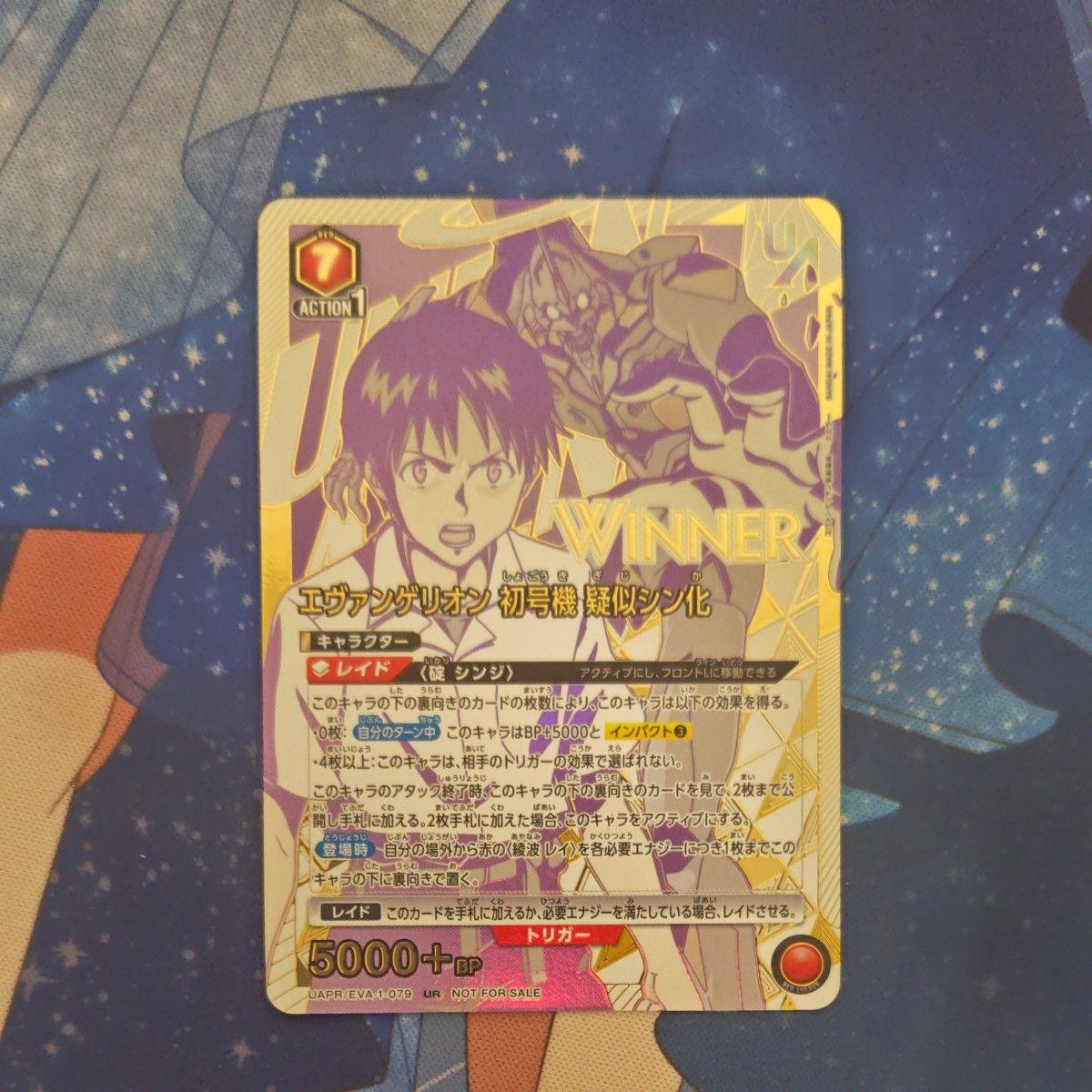 Used Big sale price rising!! Lowest price Union Arena Evangelion Unit 01 pseudo thin version UR WINNER Union Rare