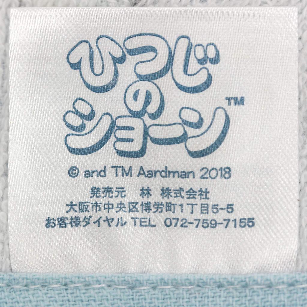 Hayashi Bath 60 X 120 Shaun the Sheep BI446800 Towel, Blue, Approx. Cm, Nightcap,