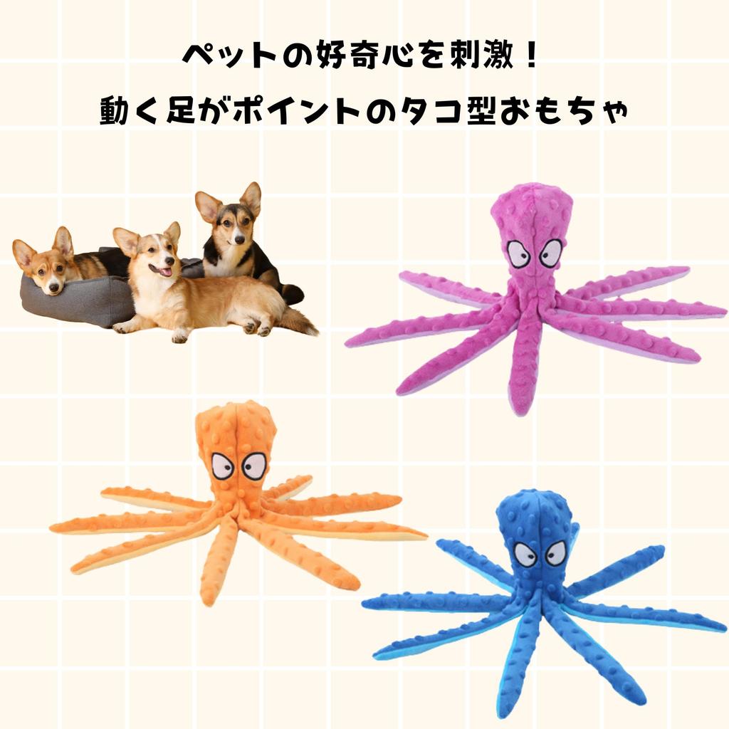 NASSIA Pet Toy for Dogs and Cats, Chewable Octopus Plush Toy, Stress Relief and Speech Toy (Pink)