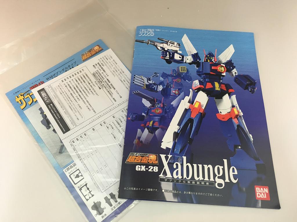 TAMASHII NATIONS Soul of Chogokin Combat Mecha Xabungle GX-28