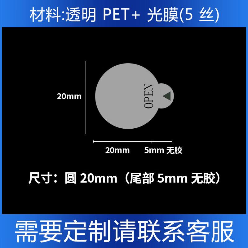 Moufu Waterproof Tear-Off Sealing Labels with Pull Tab