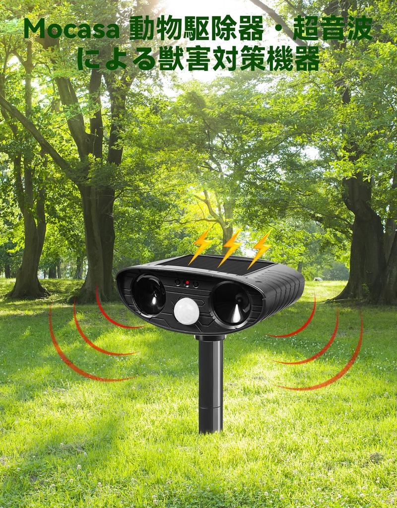 Mocasa Ultrasonic Animal Repellent for and Ultrasonic Pest Repellent with 10m Detection Solar PIR Infrared Waterproof and Long Standby Time 2-Piece