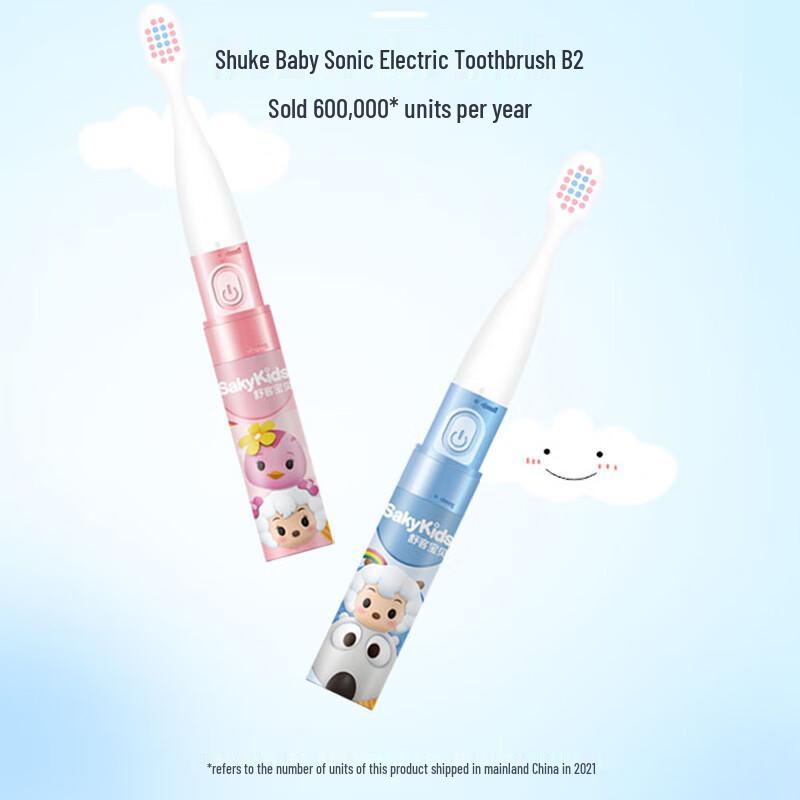 Shuke Children's Oral Care Set