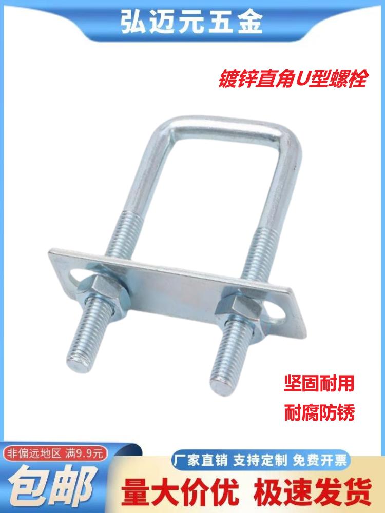 M6/M8/M10/M12 Galvanized U-Bolt Clamp Set with Right Angle Card and Square Clamp