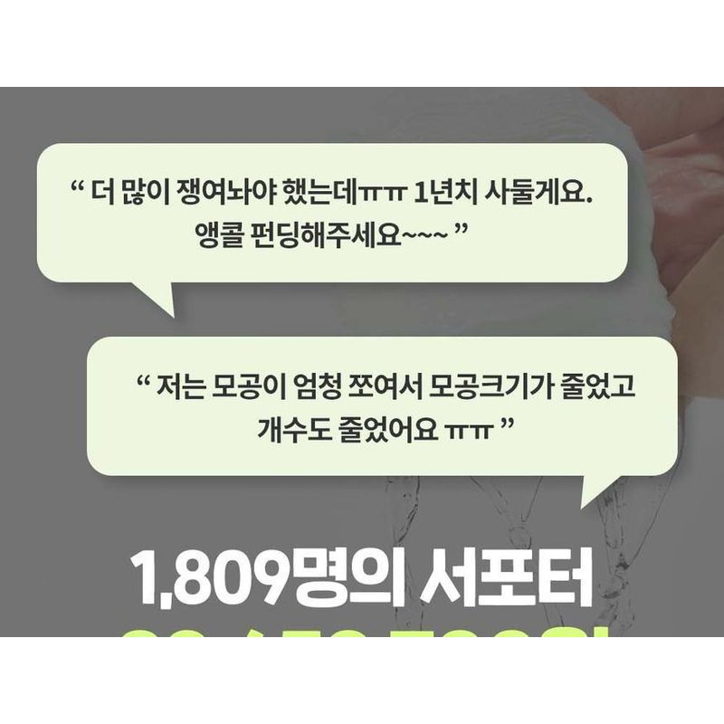SUNGBOON EDITOR - Green Tomato Pore Peeling Jumbo Pad