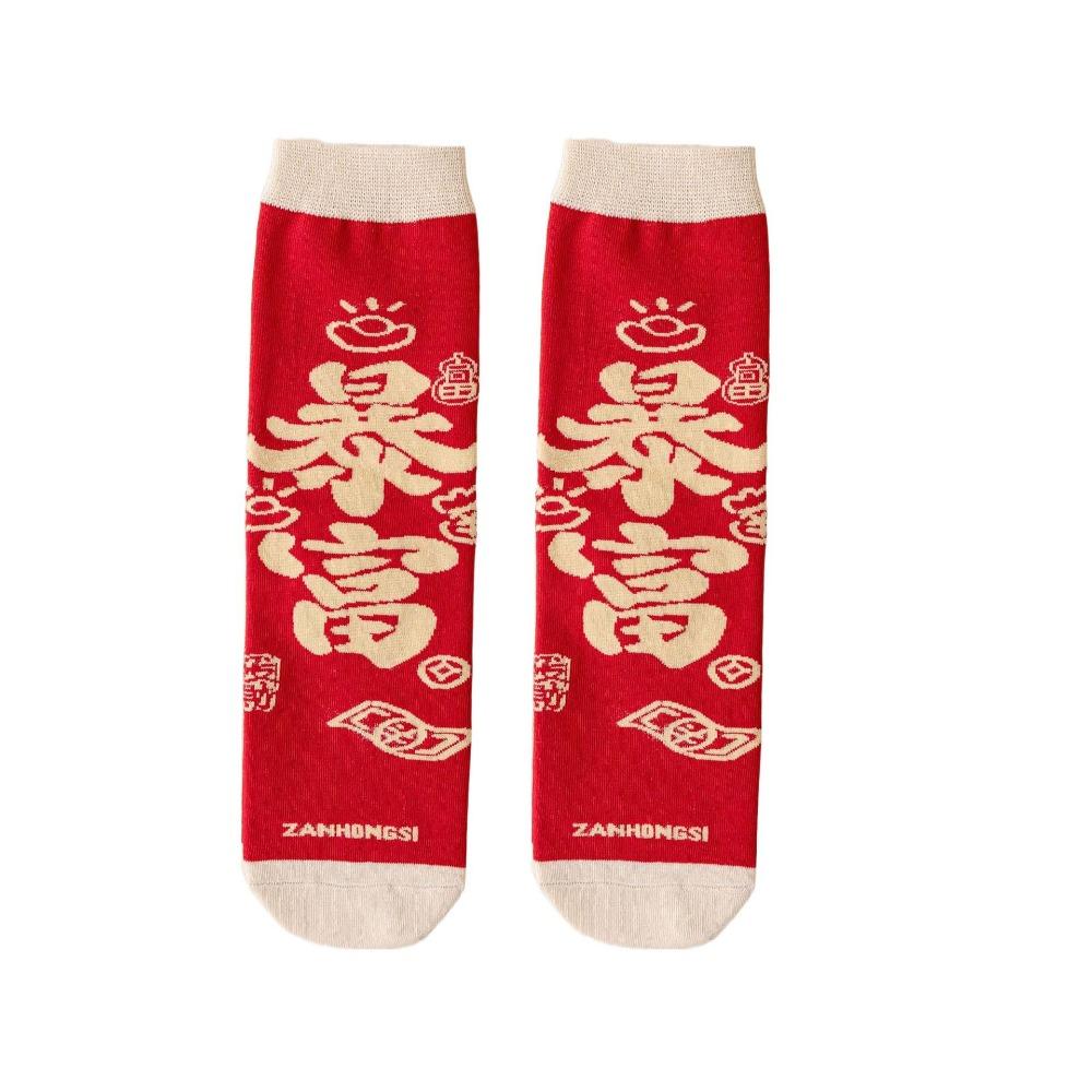 Good Luck New Year Tube Socks Mid Calf Horse Year Red Socks Lucky Letter Red Socks  Women