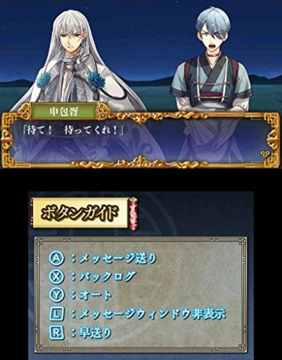 Azure Chapter 3DS Raiko -