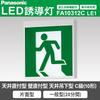 Panasonic LED Emergency Light Ceiling Wall Mount Single-Sided 20-Minute Self-Test Function FA10312CLE1