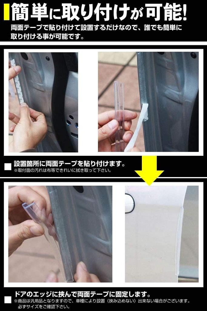 KOYOKOMA Car Door Edge Guard Universal Protector Protection Scratch Prevention