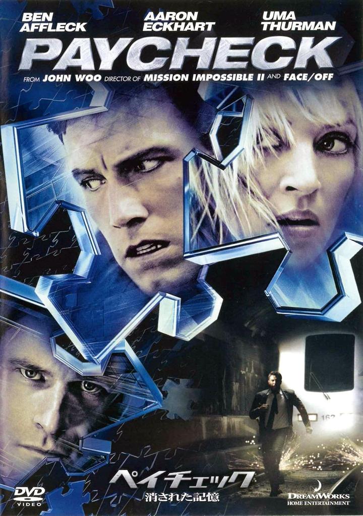 DVD - Paycheck, Erased Memories DWBF80034 Japan Movies & DVD Used