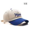 Fashion trend color matching letter embroidery cap women's outdoor sports sunscreen baseball cap men