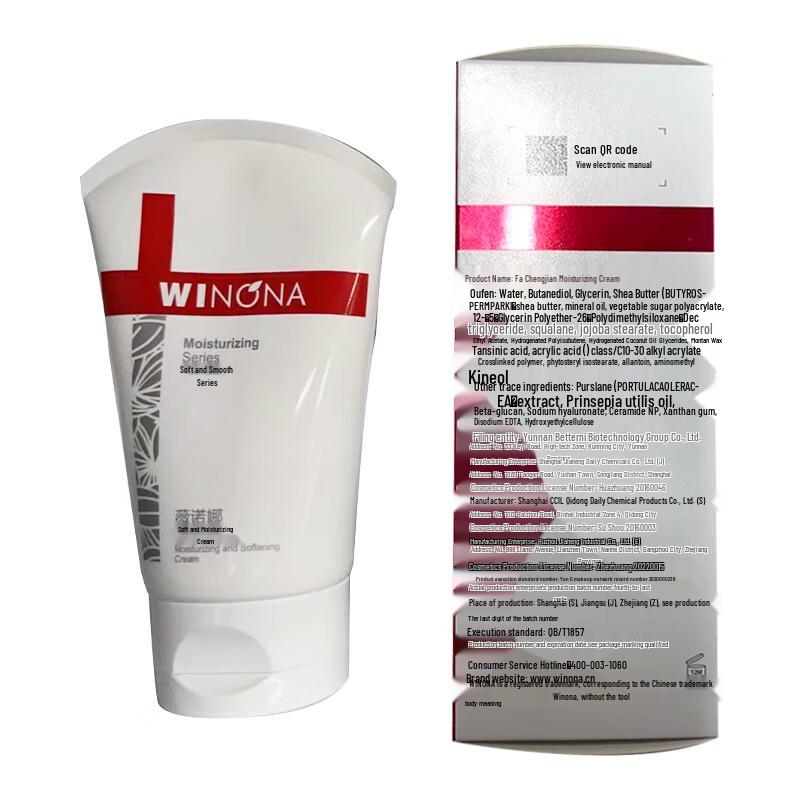 WINONA Gentle Hydrating Moisturizer Twin Pack