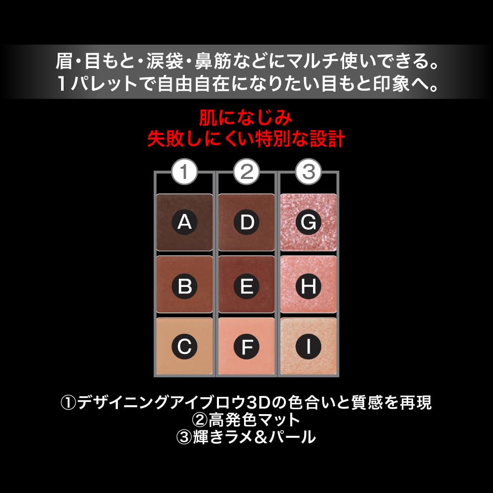 Kate Eyebrow Mania EX-8