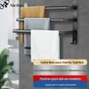 Yi Da Shang Punch-Free Space Aluminum Towel Rack